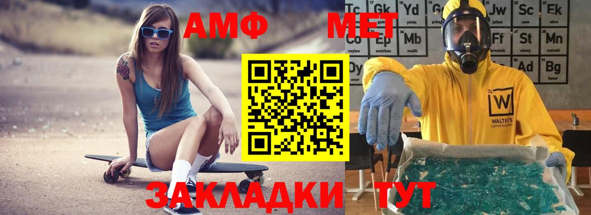 Амфетамин Premium  АМФЕТАМИН  Альметьевск  Амфетамин  Вход с VPN 
