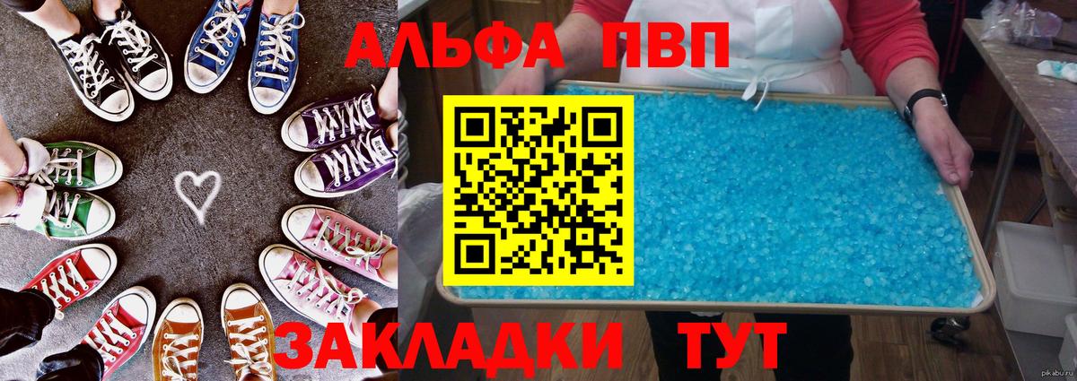 Альметьевск  Alpha PVP мука  A PVP СК КРИС  Альфа ПВП VHQ  Вход с VPN 