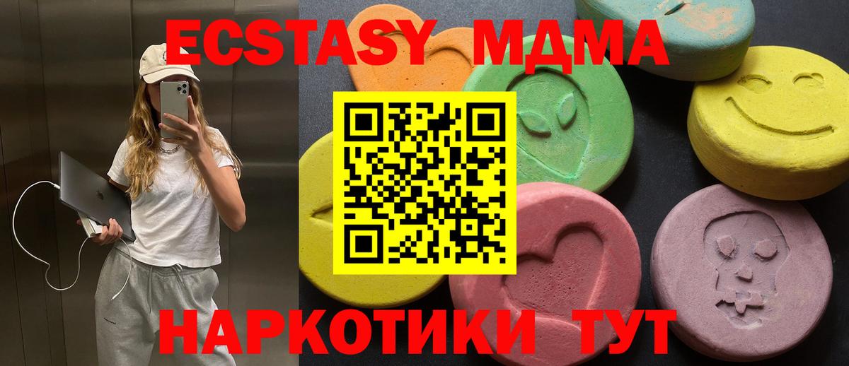 ЭКСТАЗИ  ЭКСТАЗИ 300 mg  Вход с VPN  Экстази 250 мг  Альметьевск 
