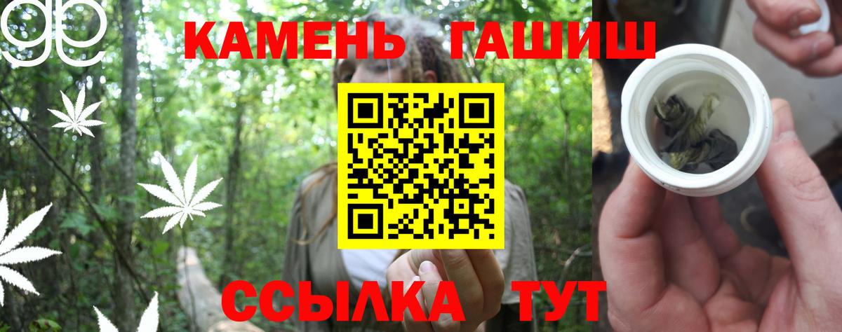 Гашиш Ice-O-Lator  ГАШ гашик  Альметьевск  Вход с VPN 