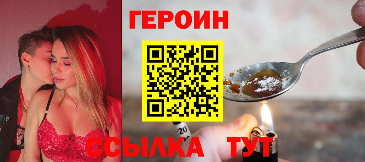 Героин  Вход с VPN  Альметьевск  ГЕРОИН Афган 