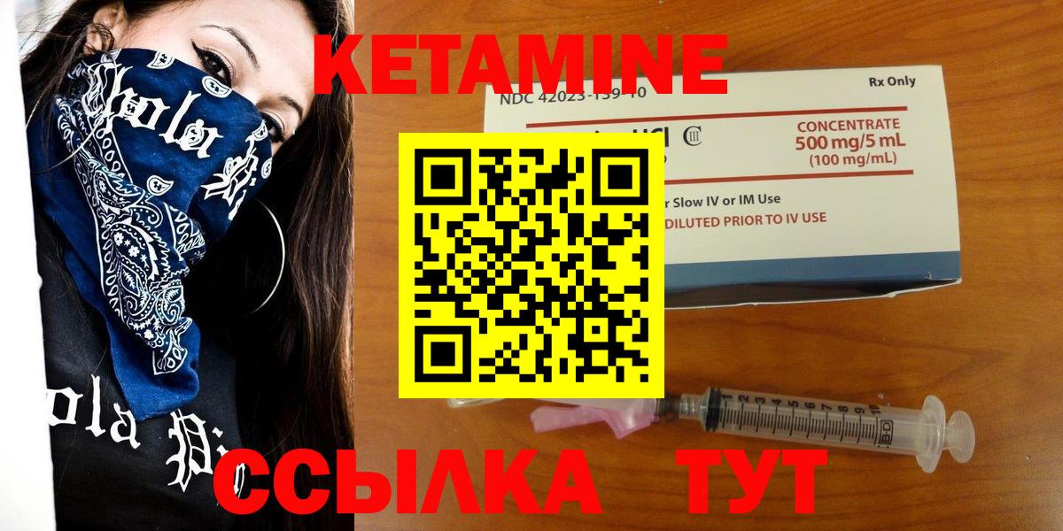 Альметьевск  КЕТАМИН VHQ  Кетамин VHQ  Вход с VPN 