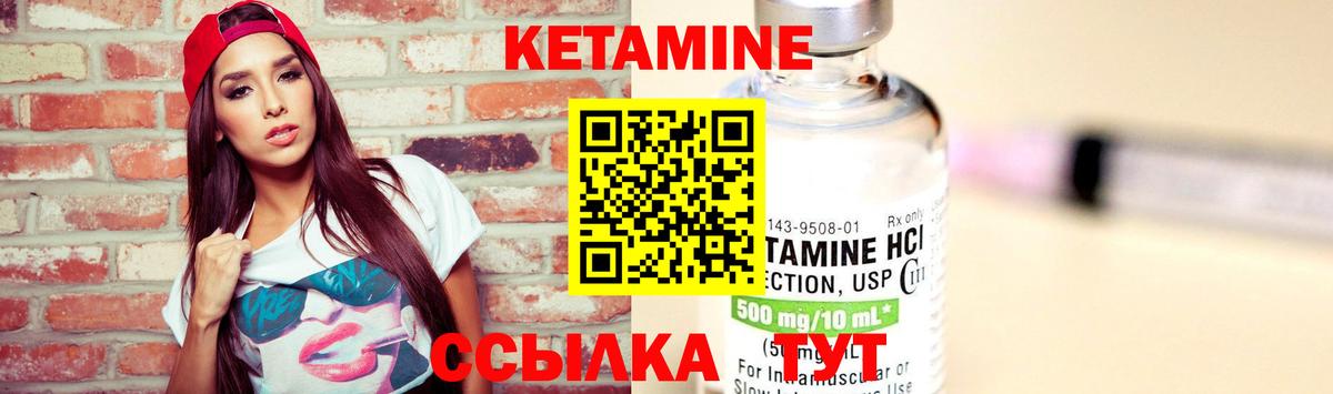 КЕТАМИН VHQ Альметьевск