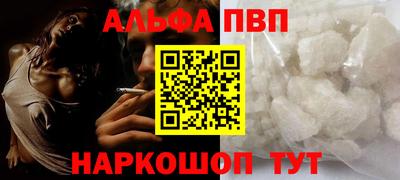 альфа пвп VHQ Азнакаево
