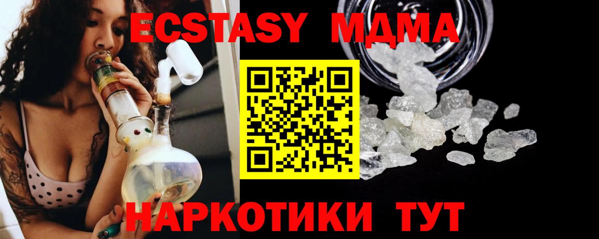 Альметьевск  MDMA молли  Вход с VPN  MDMA молли 