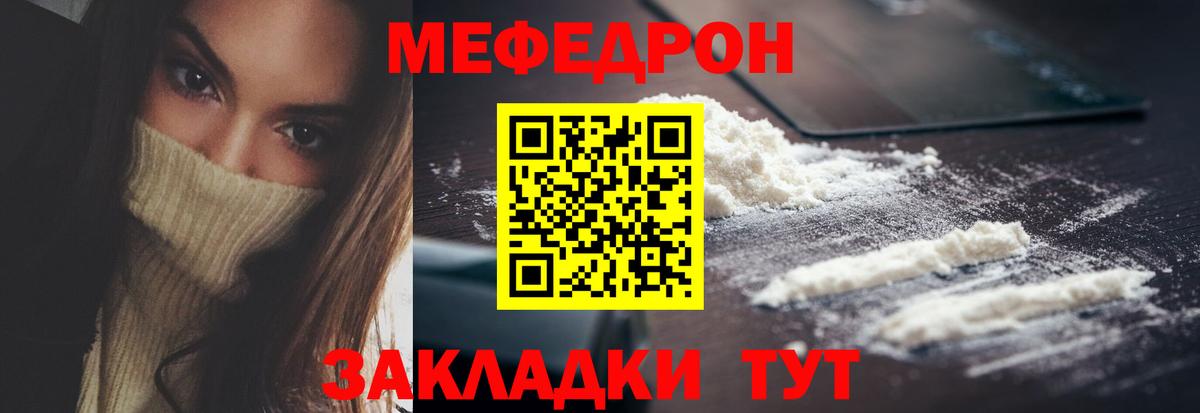 Меф мука Альметьевск