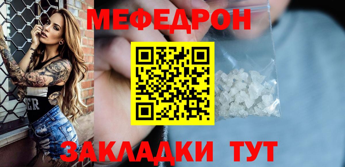 МЕФ  Вход с VPN  Альметьевск  МЯУ-МЯУ мяу мяу 