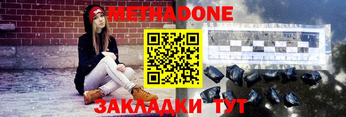 Метадон мёд  Метадон methadone  Альметьевск  KRAKEN зеркало  Вход с VPN 