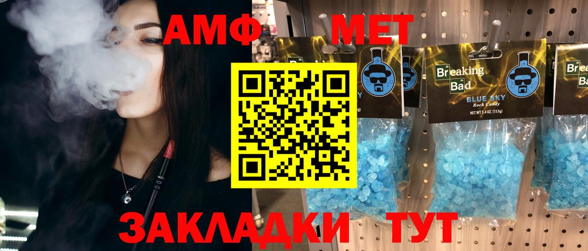 МЕТАМФЕТАМИН пудра Альметьевск