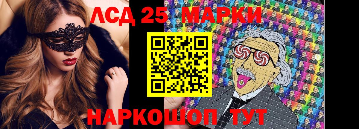Марки 25I-NBOMe 1,8мг Альметьевск