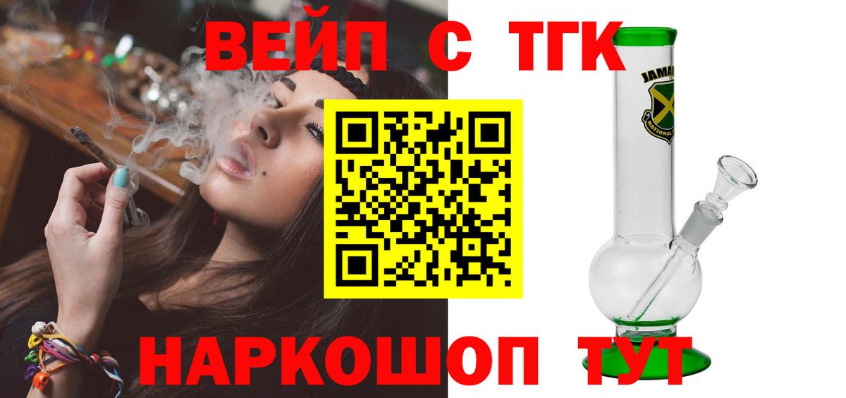 Альметьевск  ТГК жижа  как найти закладки  Вход с VPN 